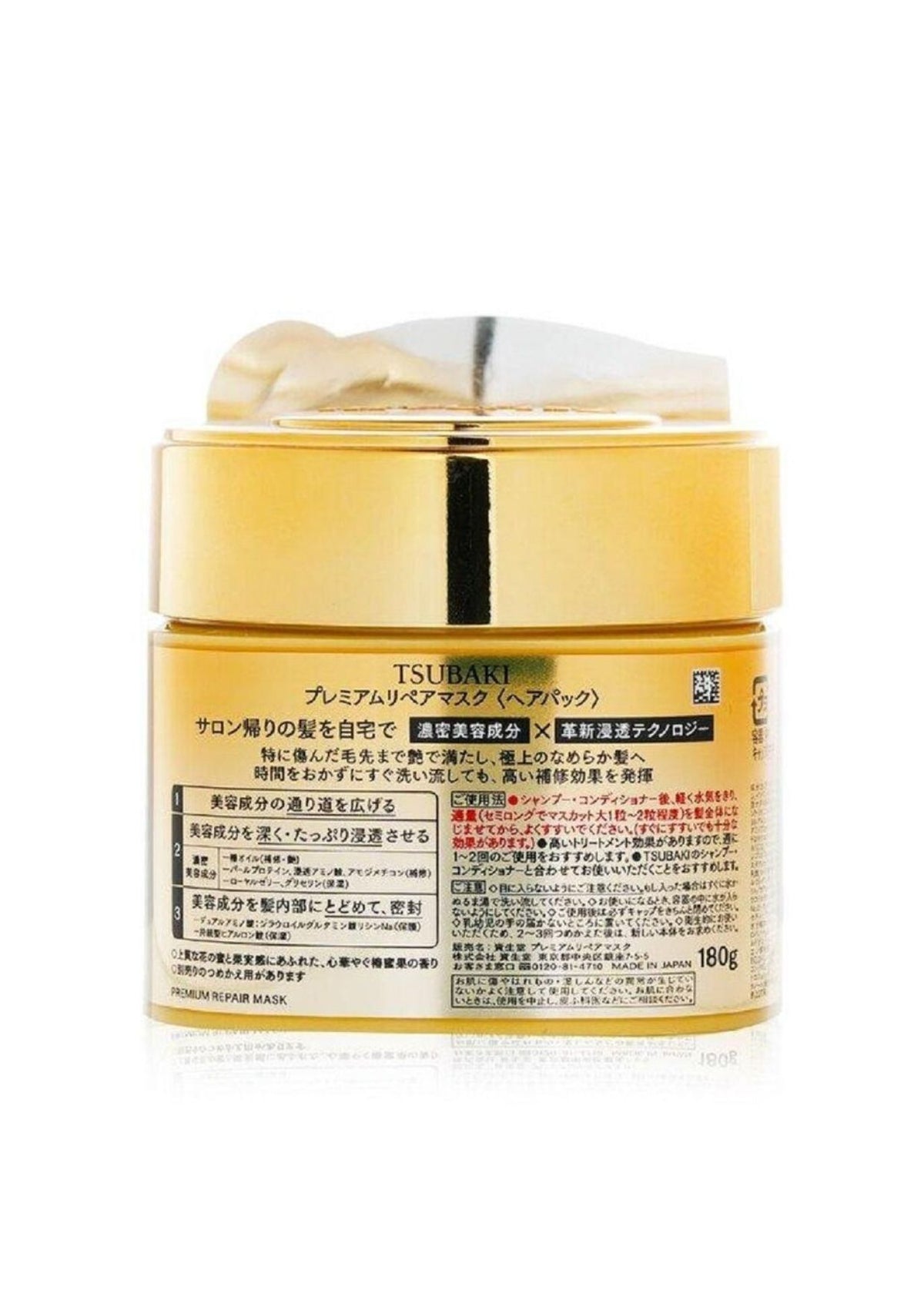 Tsubaki Repair Mask 230g