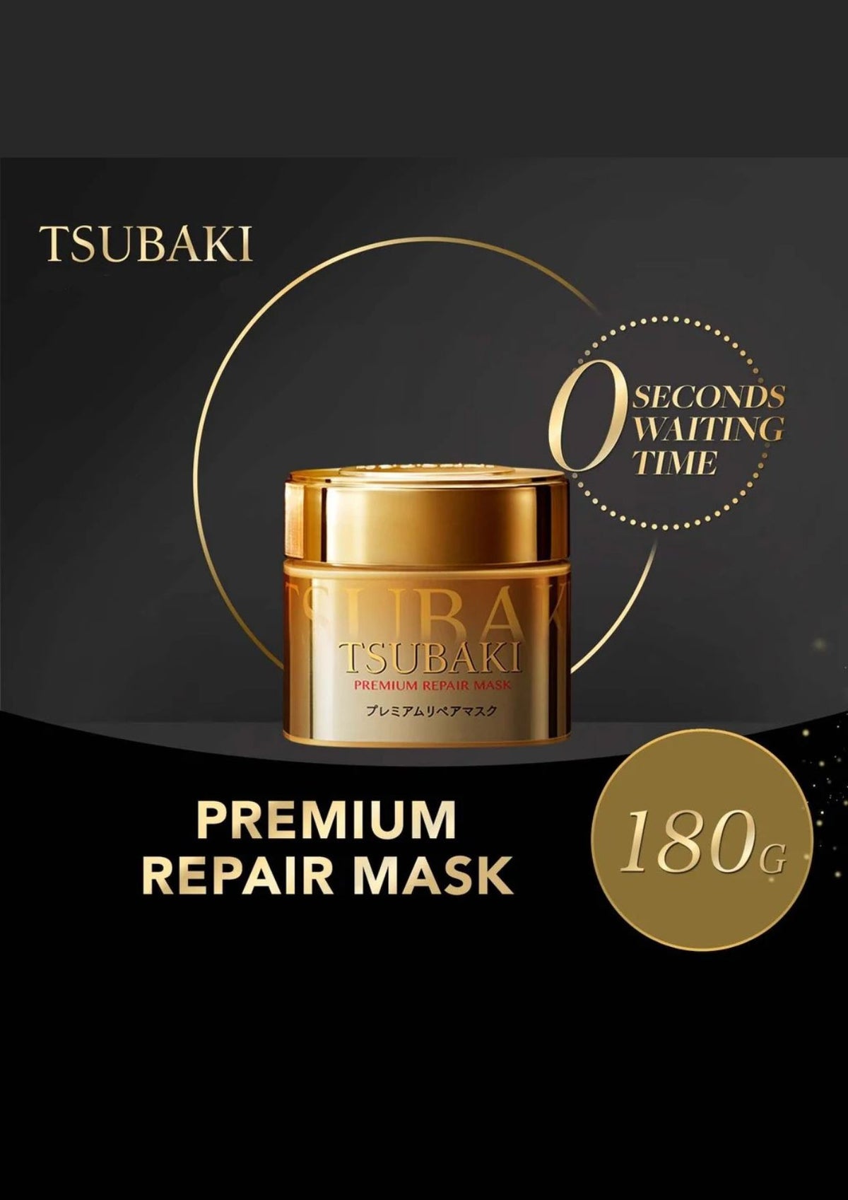 Tsubaki Repair Mask 230g